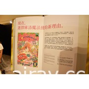 「夢色花開 庫洛魔法使特展」即日起正式開展 台灣獨家插圖服裝實體化亮相