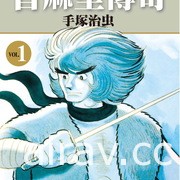 【書訊】台灣東販 5 月漫畫新書《首麻里傳奇》等作