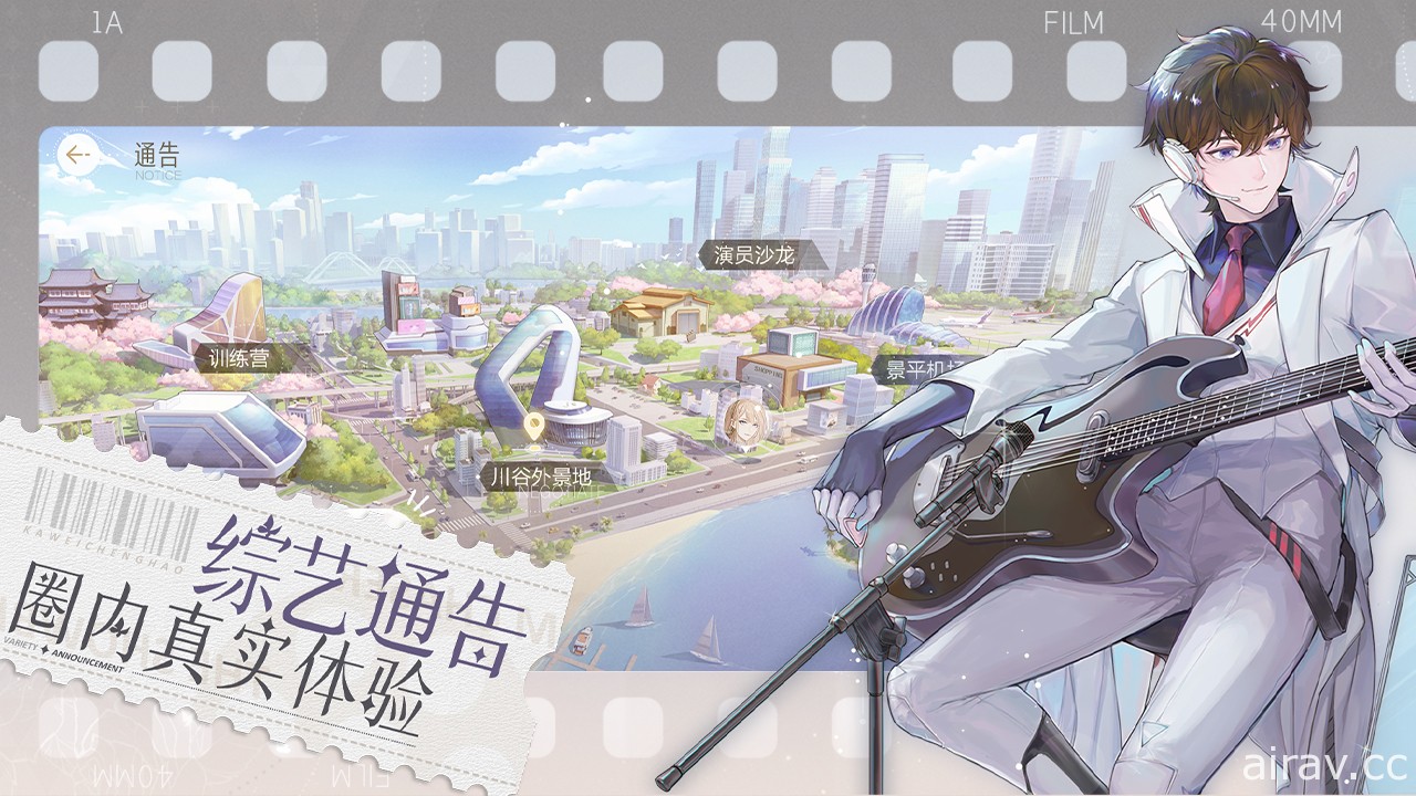 演藝圈體驗遊戲《絕對演繹》首次釋出遊戲 PV　於中國展開預約