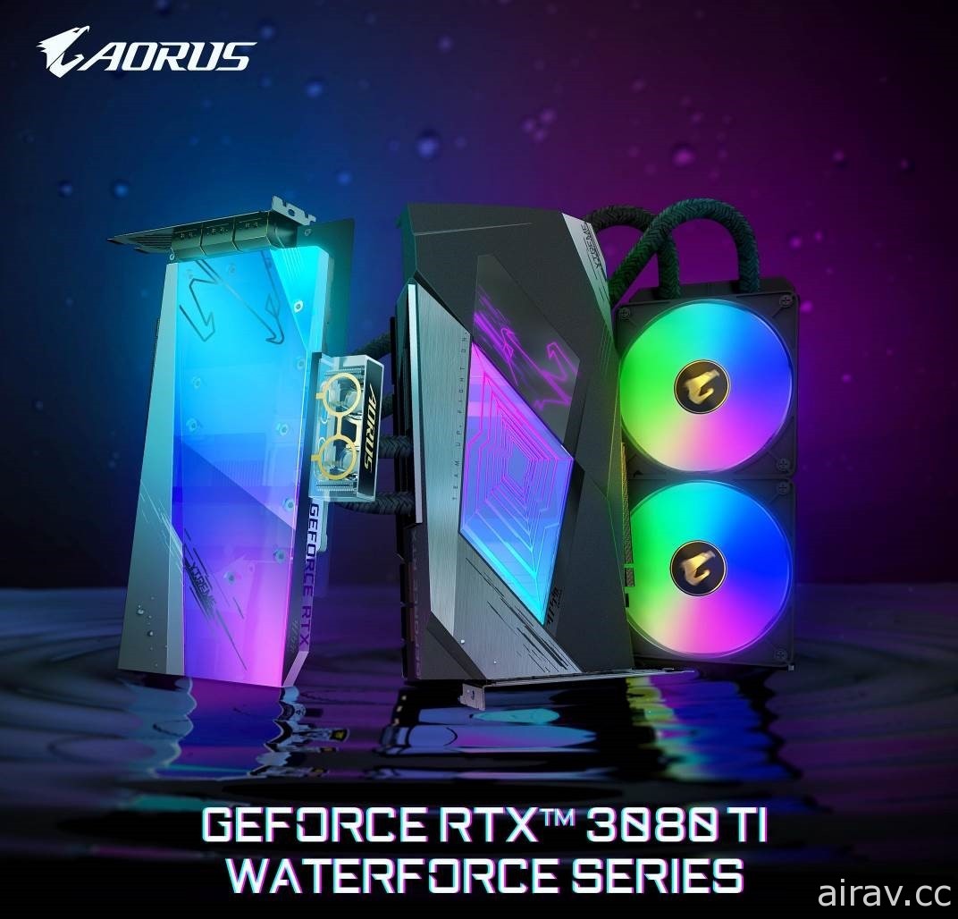 技嘉公開 GeForce RTX 3080 Ti、3070 Ti 系列顯示卡 同步推出 WATERFORCE 水冷方案