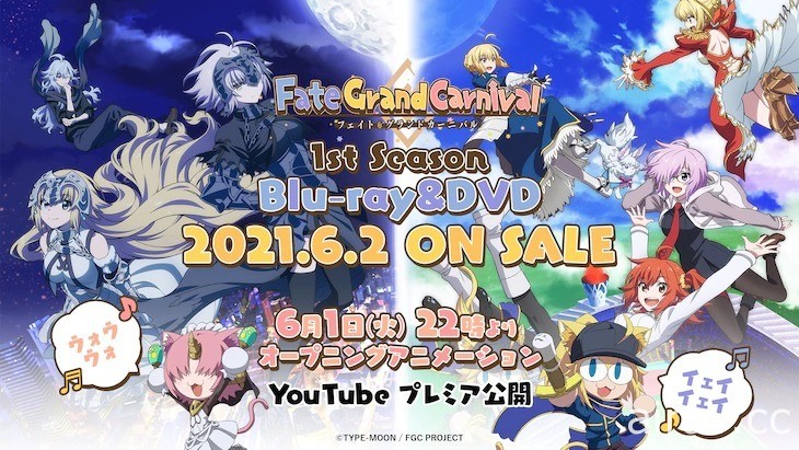 慶祝《Fate/Grand Carnival》BD 發售 官方釋出片頭影像 隨著熟悉節奏一起律動