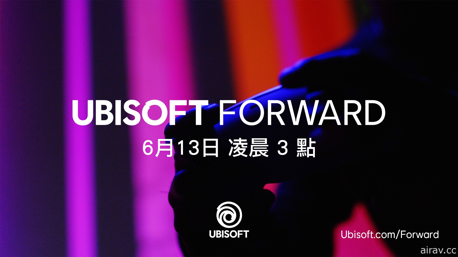 【E3 21】Ubisoft 揭露 6 月 13 日 Ubisoft Forward 发表会资讯