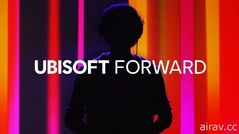 【E3 21】Ubisoft 揭露 6 月 13 日 Ubisoft Forward 发表会资讯