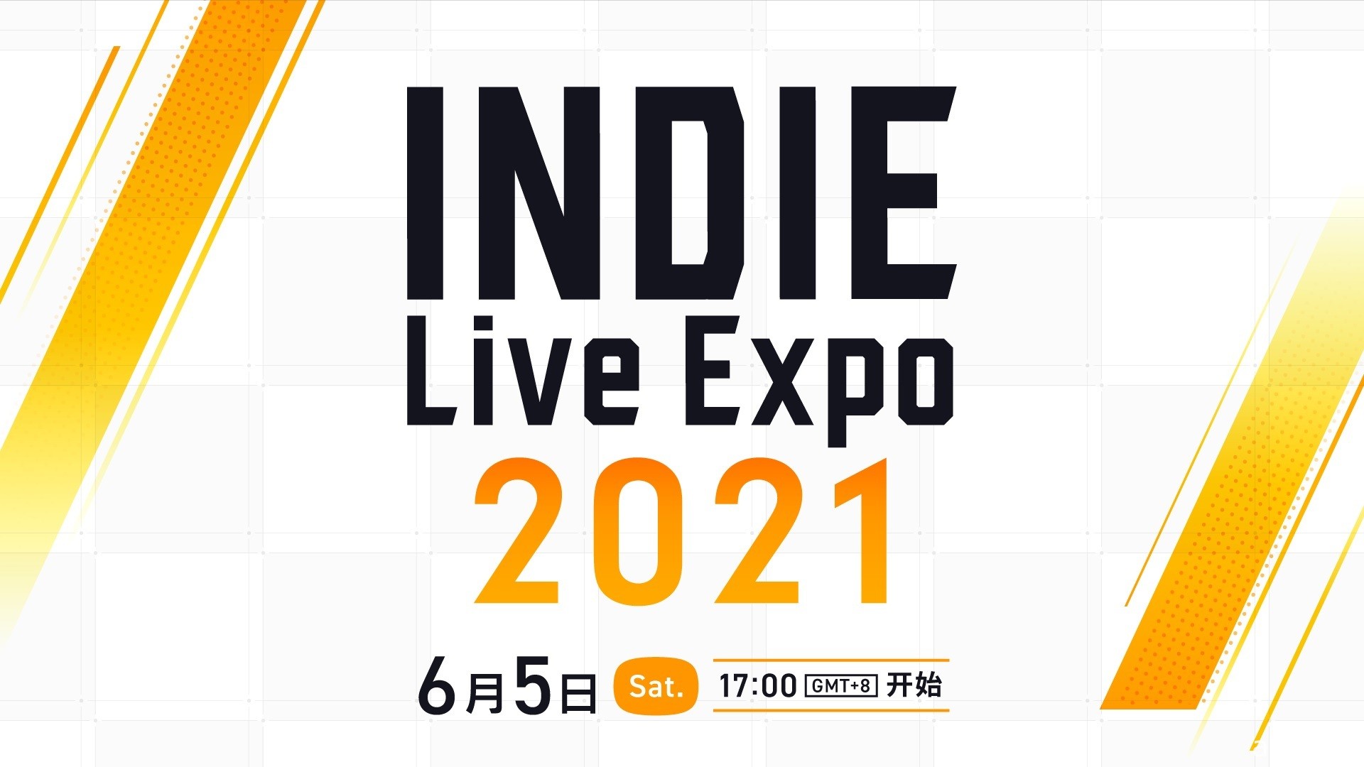 “INDIE Live Expo 2021”明日登场 新增英语直播