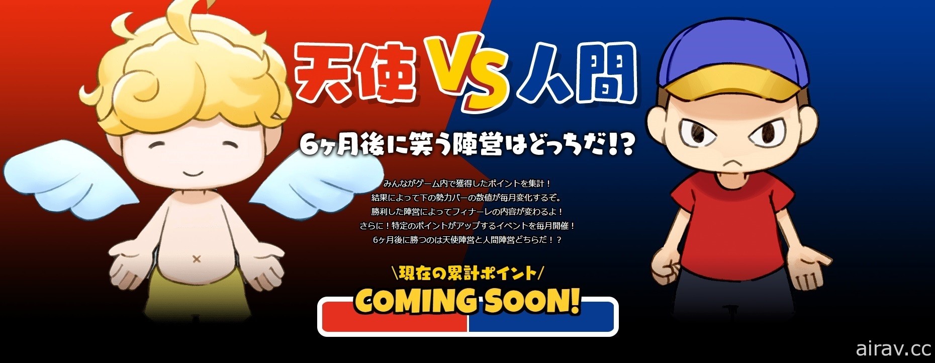本田翼製作非對稱對戰遊戲《Nyorokko》於日本上市 天使與人類的生存大戰登場