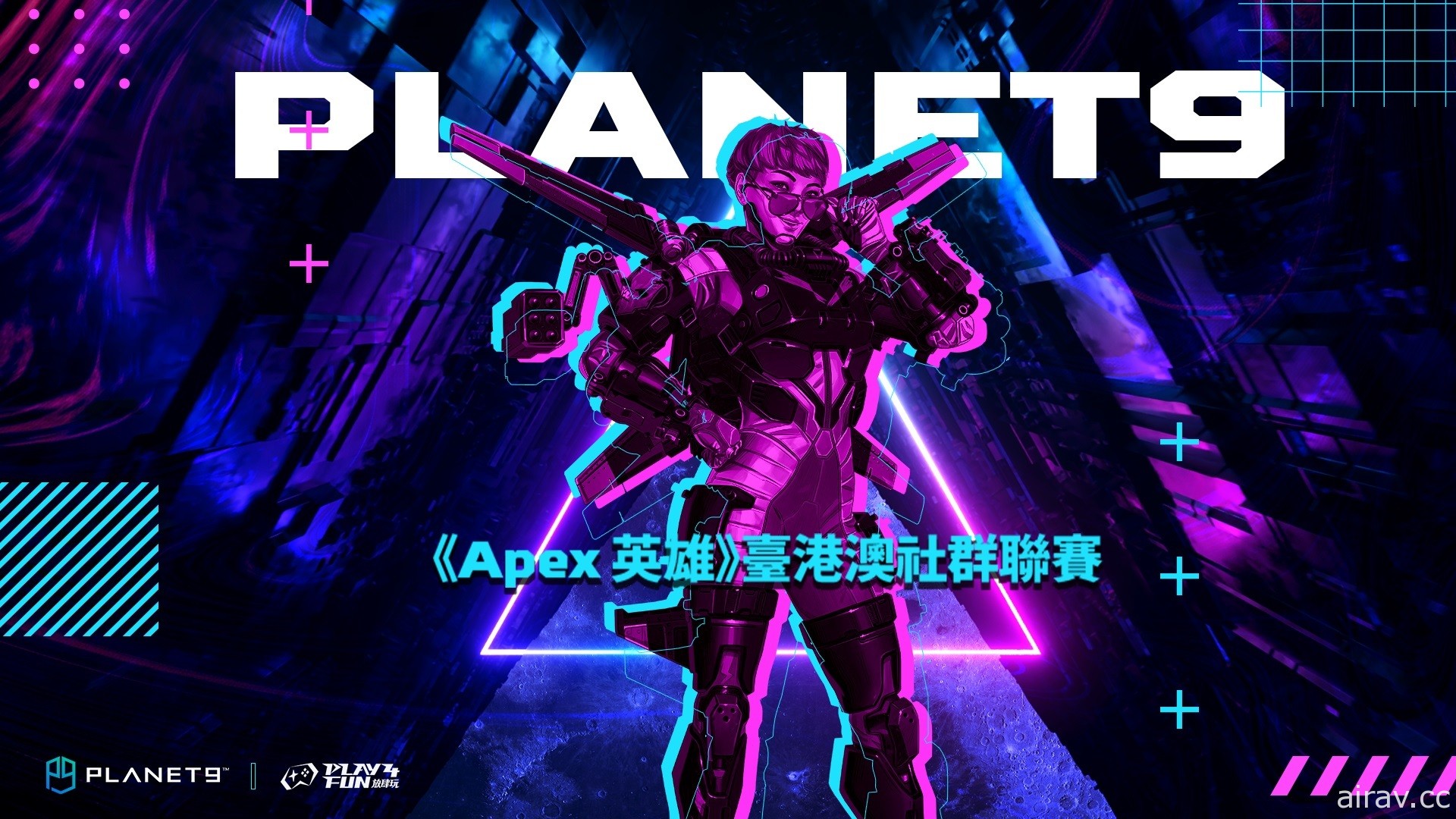 結合教學與賽事 《Apex 英雄》臺港澳社群聯賽 7 月開打