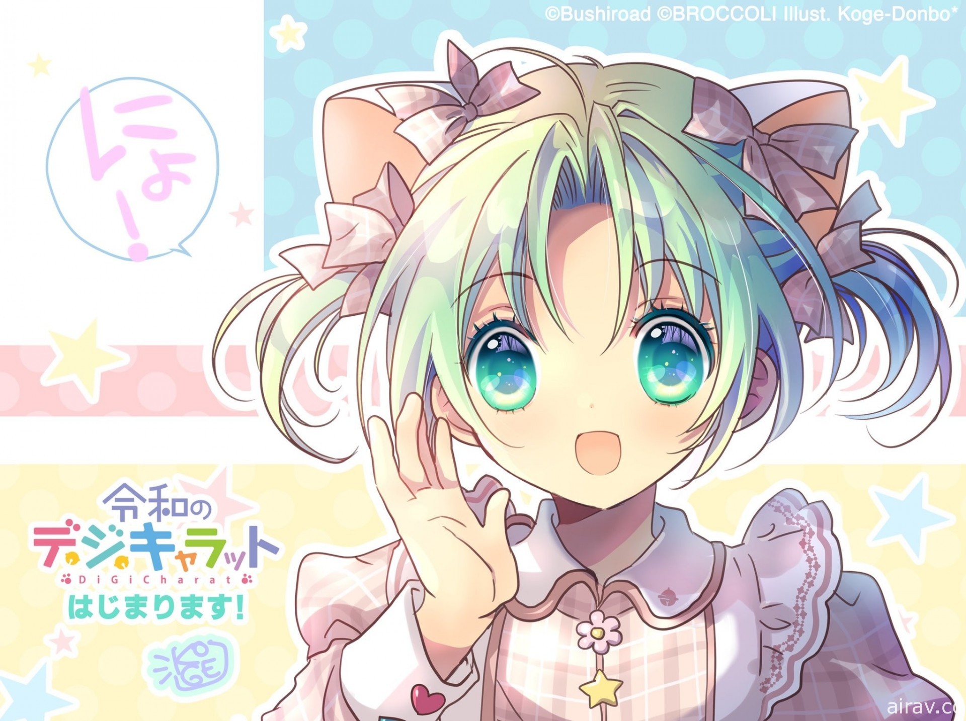 鈴鐺貓娘原班人馬再集結《DI GI Charat》新作迷你動畫製作確定