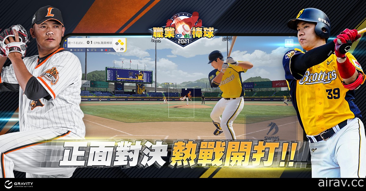 擬真 3D 棒球遊戲《CPBL 職業棒球 2021》雙平台正式上線 同步釋出多項慶祝活動