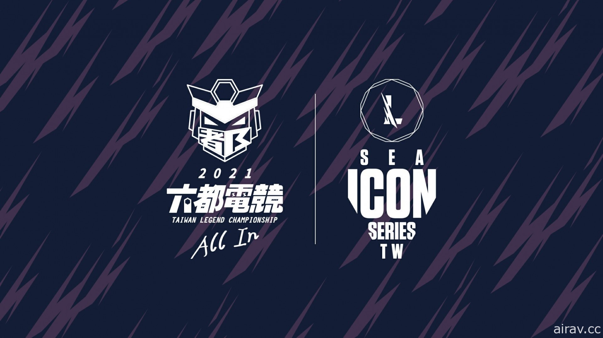《英雄联盟：激斗峡谷》2021 六都电竞争霸战将与“东南亚 ICON SERIES 台湾地区赛”合并