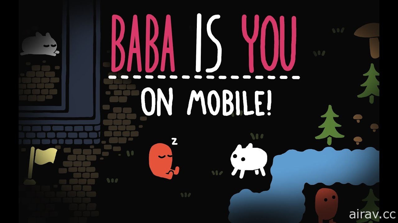 益智遊戲《爸爸是你》於手機平台推出 排列不同文字組合改變關卡規則