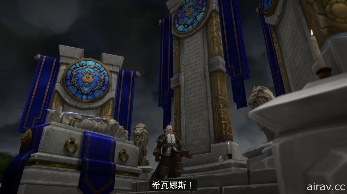 《魔獸世界》9.1 版《統御之鏈》團隊訪問：與希瓦娜斯一戰將是最壯闊的一場！