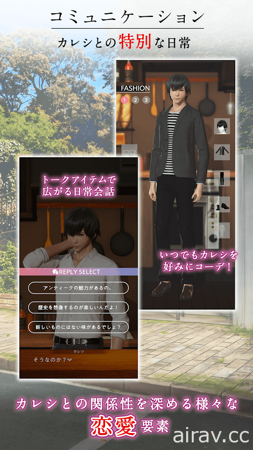 VR 戀愛遊戲《VR 男友》於日本上市 體驗與專屬男友展開的成熟愛情故事