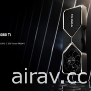NVIDIA 发表 RTX 30 系列新显卡“GeForce RTX 3080 Ti”与“RTX 3070 Ti”