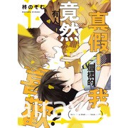 【书讯】台湾东贩 6 月漫画新书 手冢治虫 《奇子》等作
