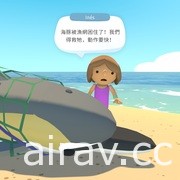 《艾芭歷險記：野地大冒險》家用主機版今日上市 支援繁體中文語系