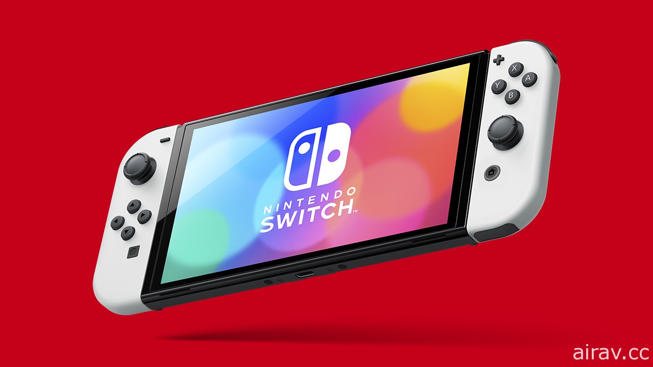 新型 Nintendo Switch 主機正式發表！ 搭載全新 7 吋 OLED 螢幕