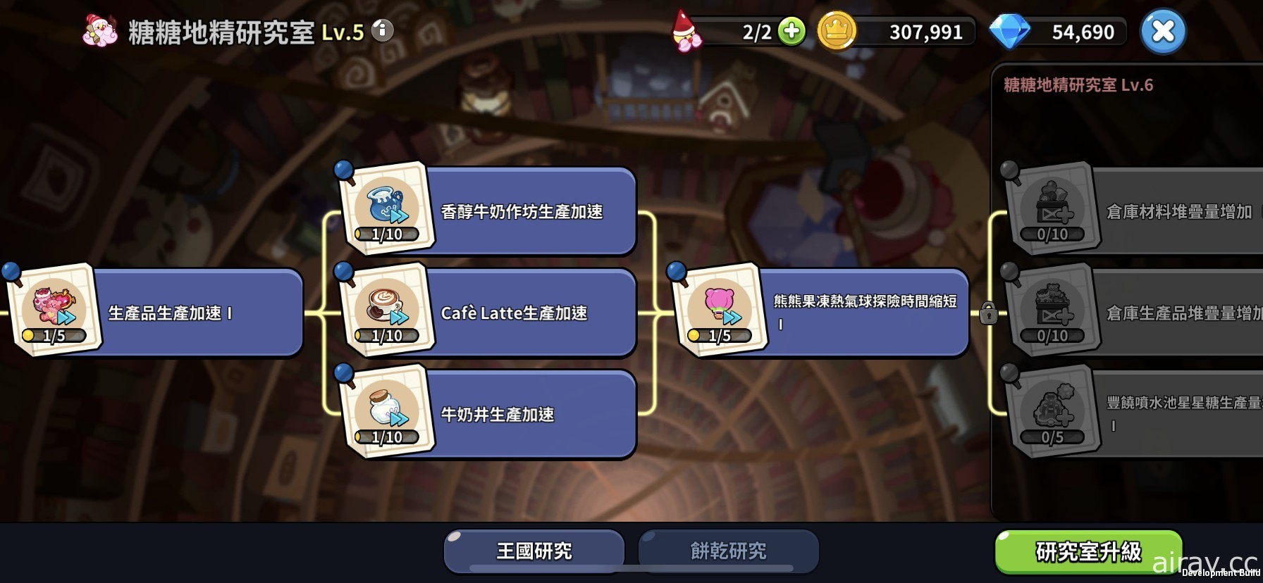 《姜饼人王国》推出限定改版活动 释出“紫丁香饼干”、饼干屋自选造型功能