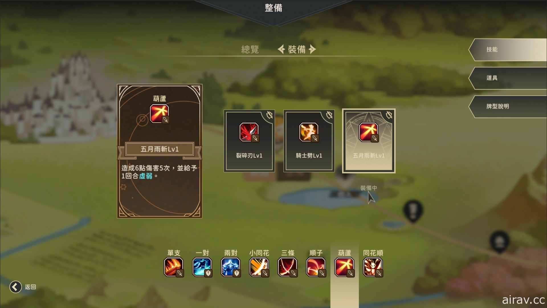 結合撲克等要素策略遊戲《星詠之詩 Zoeti》釋出新戰鬥畫面