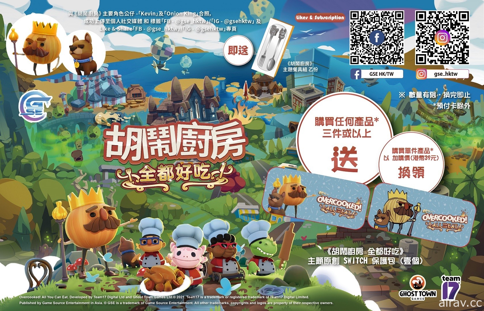 GSE 將參展第 22 屆香港動漫電玩節 開放最新中文化作品試玩