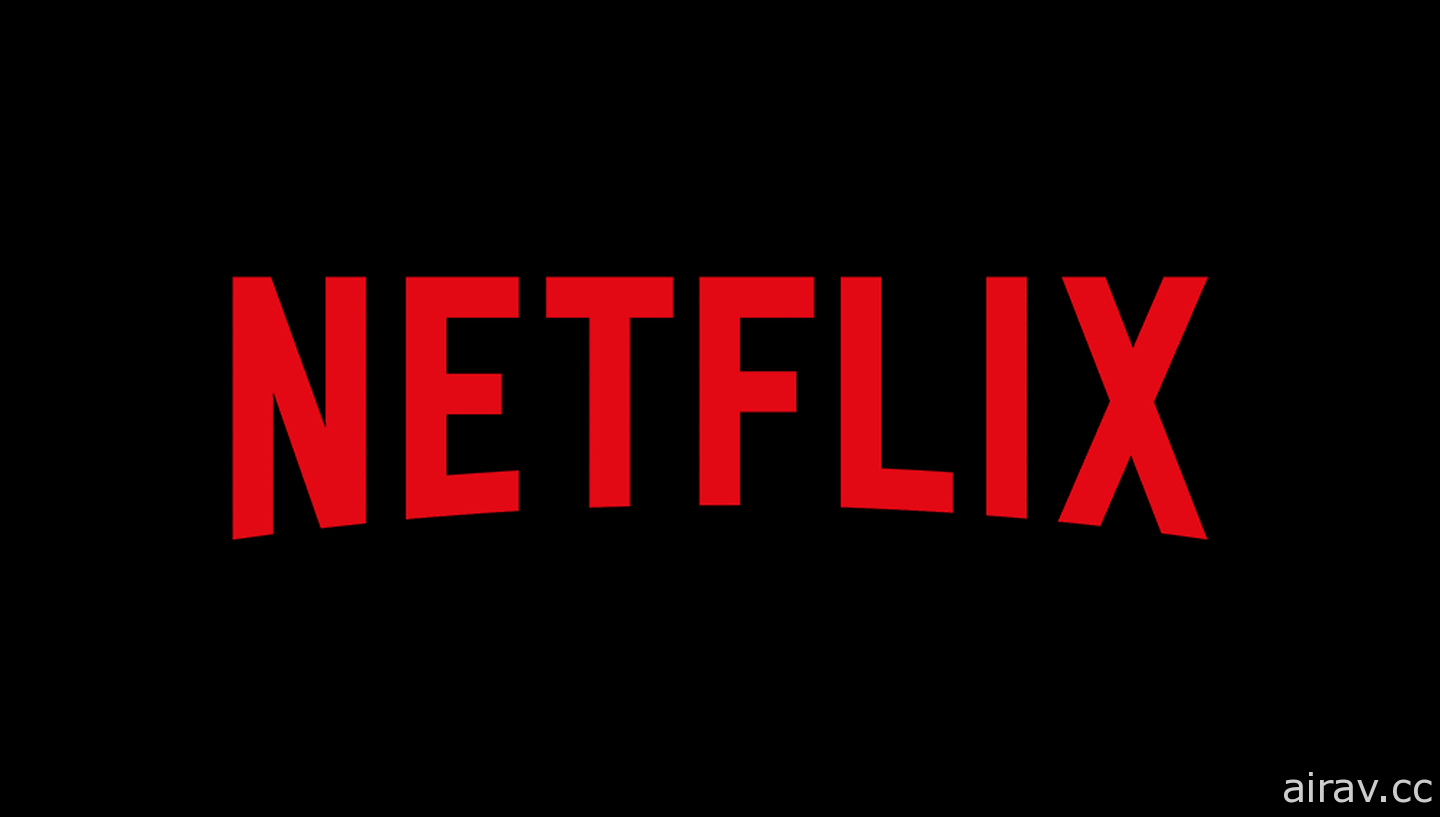 Netflix 计画进军游戏市场推出原创影集、电影改编游戏 初期将以手机平台作为主要目标