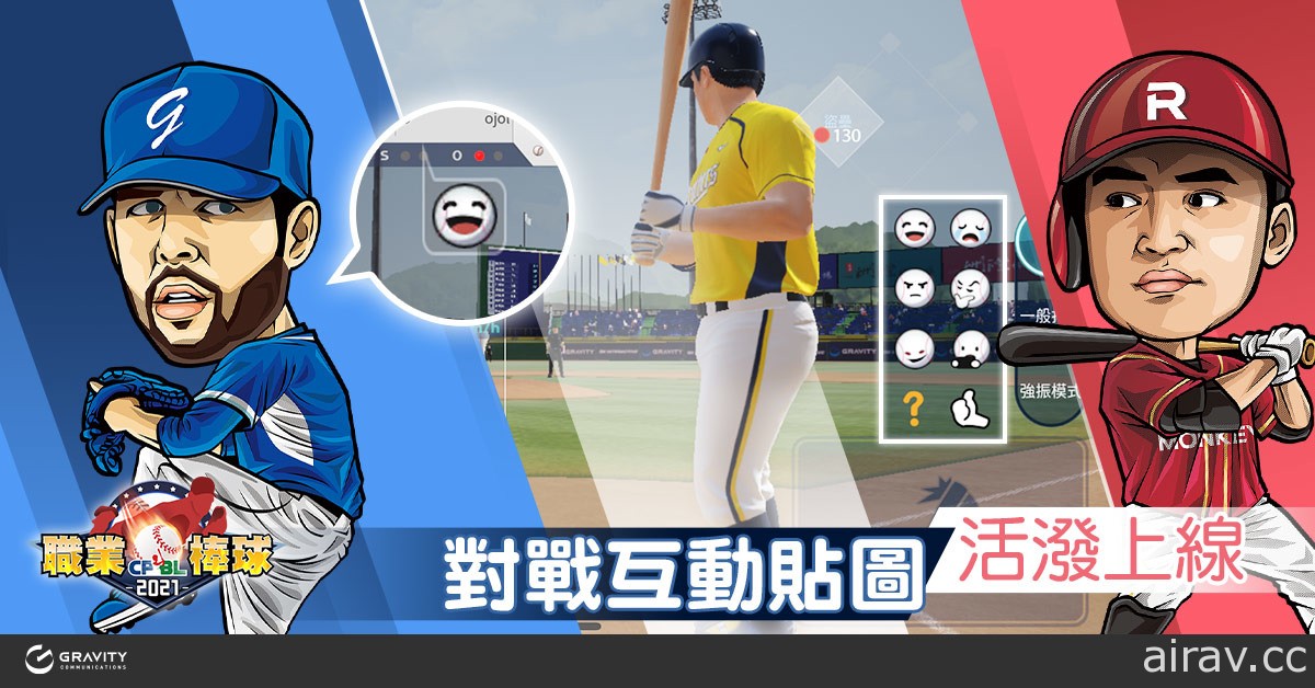 《CPBL 职业棒球 2021》迎来首次改版  新增经典球员及贴图系统
