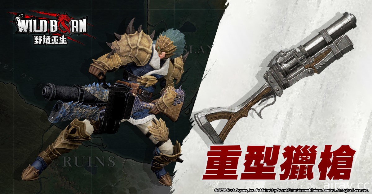 《WildBorn 野境重生》公开武器美术图与游戏特色 7 月 28 日正式开放狩猎