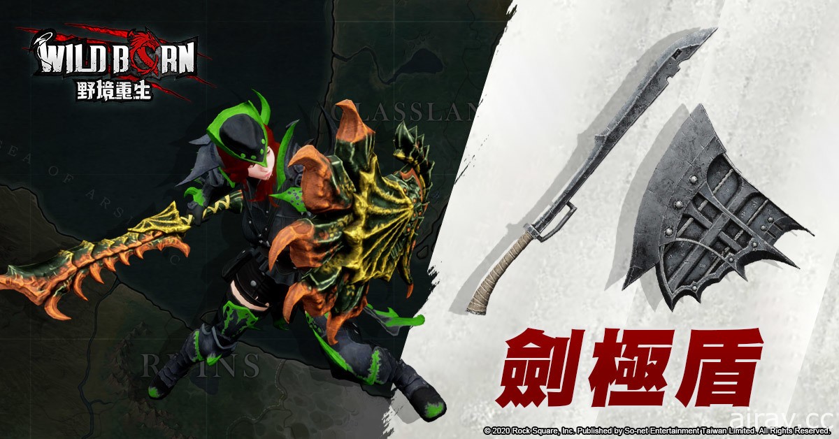 《WildBorn 野境重生》公开武器美术图与游戏特色 7 月 28 日正式开放狩猎