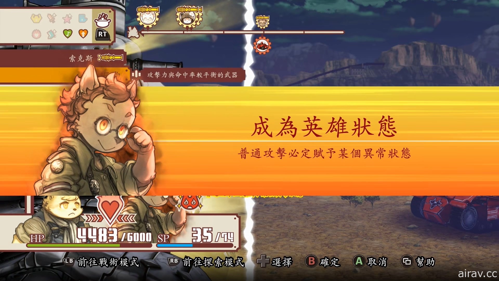 【試玩】可愛獸耳世界瀰漫硝煙 致鬱戰爭 RPG《戰場的賦格曲》中文版今日上市