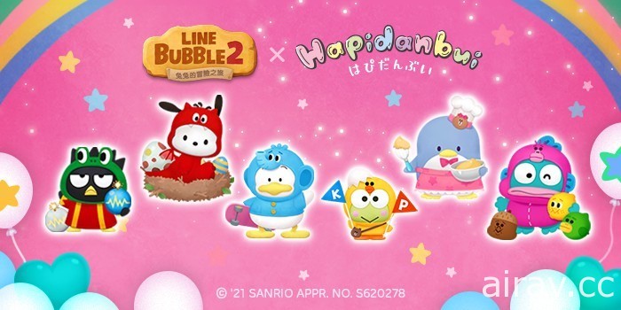 《LINE Bubble 2》與三麗鷗男團「HAPIDANBUI」跨界合作活動登場