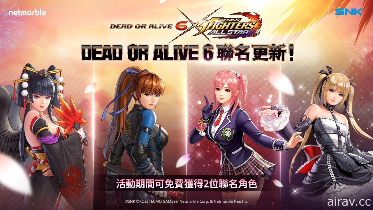 《THE KING OF FIGHTERS ALLSTAR》x《生死格鬥 6》推出全新聯名活動