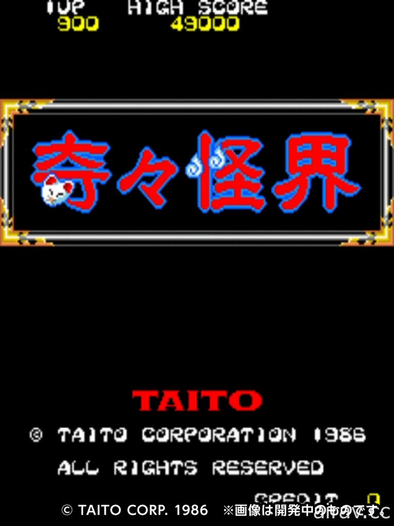 TAITO 迷你機台「EGRET II mini」公布《究極虎》《影之傳說》等完整遊戲名單