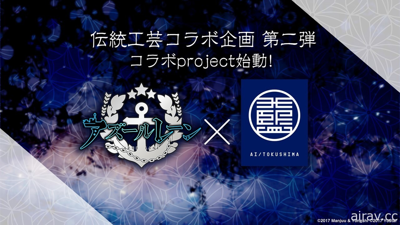 《碧蓝航线》日版 x《偶像大师》合作活动 7 月 22 日开跑 公开天海春香等登场角色