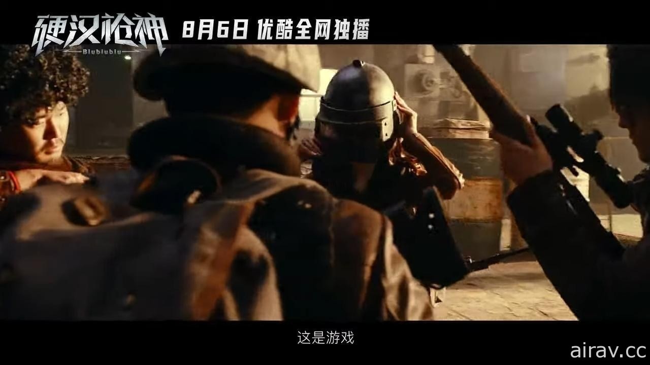 致敬？中國電競題材電影《硬漢槍神》出現與《絕地求生》十分相似造型