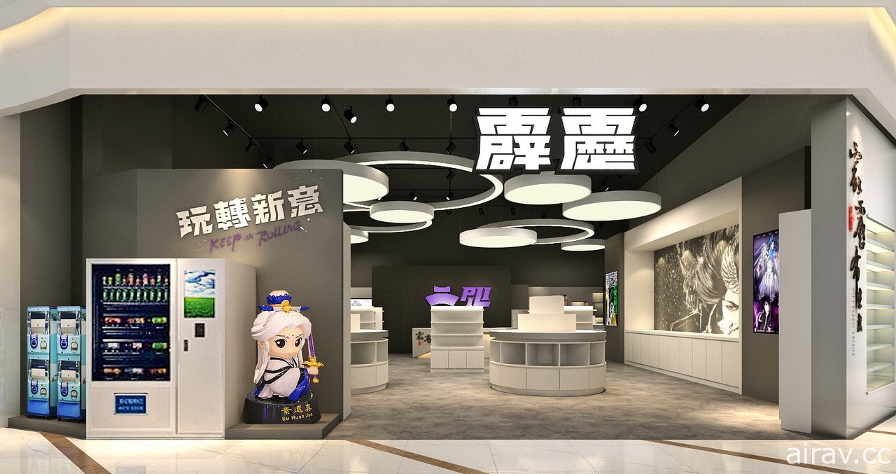 集結安利美特、木棉花等店鋪「新娛樂動漫特區」8 月於大直商圈「ATT eLife」開幕