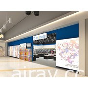 集結安利美特、木棉花等店鋪「新娛樂動漫特區」8 月於大直商圈「ATT eLife」開幕