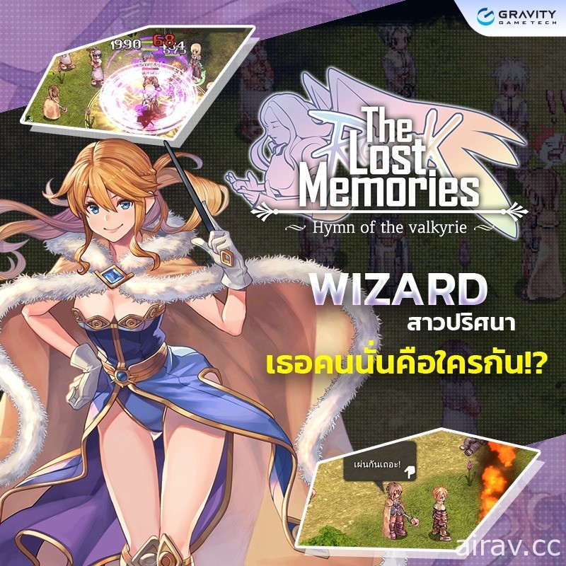 《仙境传说：失落的回忆》于泰国等地区启动封闭内部测试 展开全新篇章冒险旅程