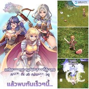《仙境传说：失落的回忆》于泰国等地区启动封闭内部测试 展开全新篇章冒险旅程