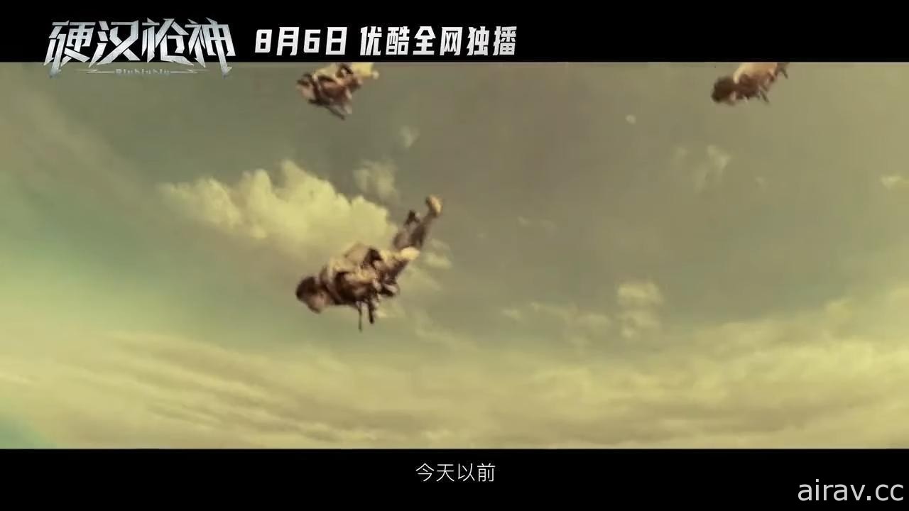 致敬？中國電競題材電影《硬漢槍神》出現與《絕地求生》十分相似造型
