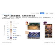 【专栏】X 世代手机玩家平均每月花费超过千元！谈台湾游戏市场变化与趋势