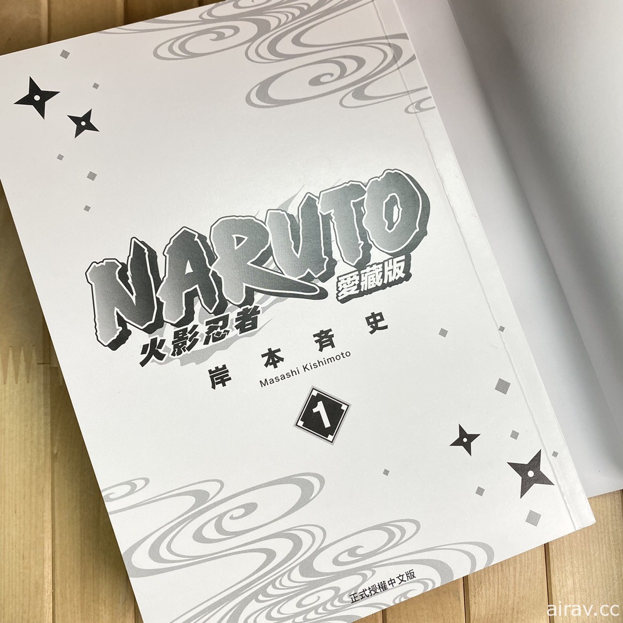 《火影忍者》台灣獨家愛藏版漫畫1-6 集盒裝版在台上市