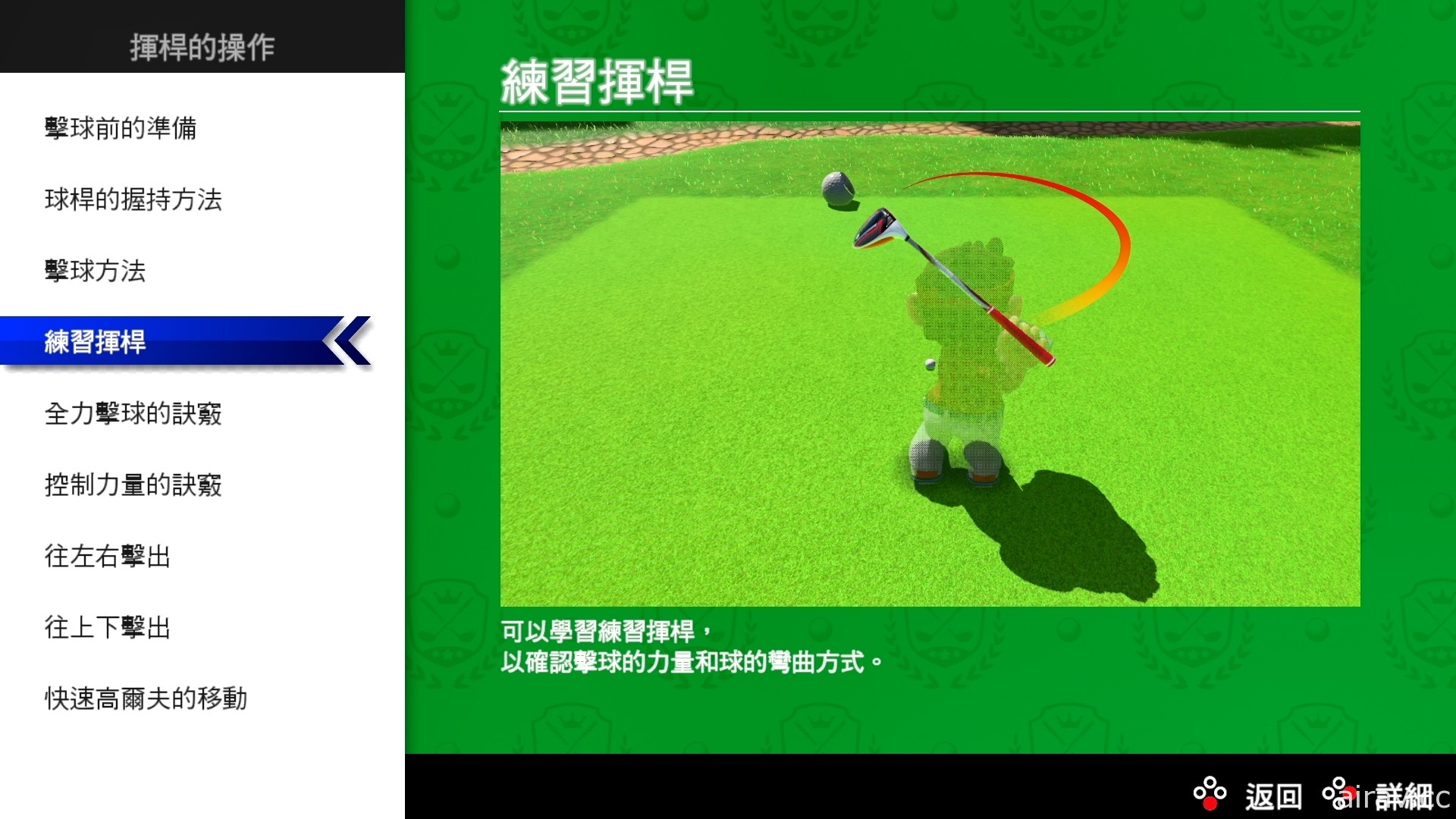 《瑪利歐高爾夫 超級衝衝衝》免費更新 Ver2.0.0 現已推出 介紹新增內容