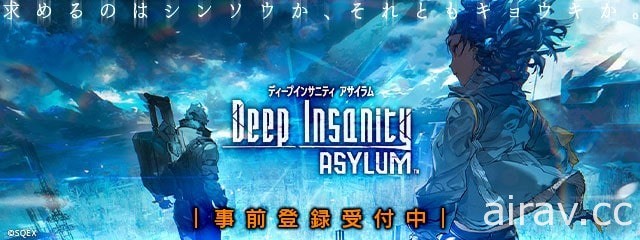 《Deep Insanity ASYLUM》公開 4 名角色及聲優情報