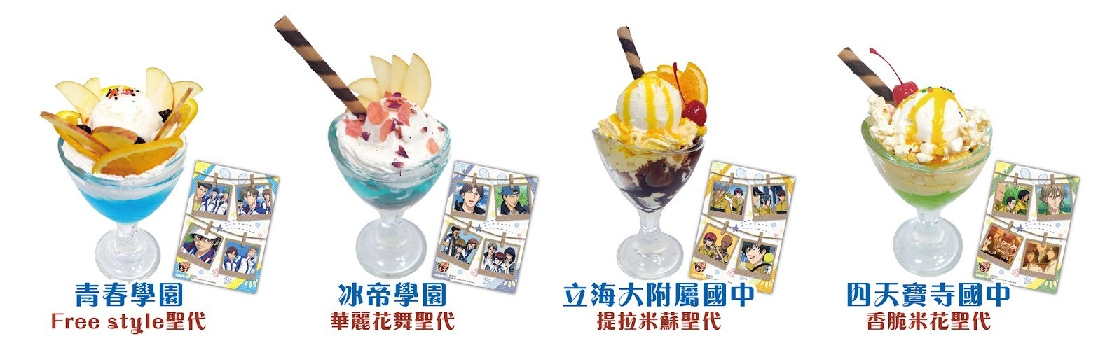 《新網球王子》主題咖啡廳 8/20 起台北三創登場 「快樂夏日情人節」活動同日展開