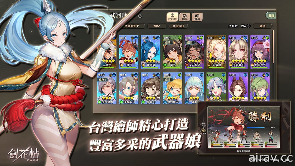 台灣原創少女育成遊戲《劍花帖》首次限量刪檔封測即將登場 今日展開玩家募集