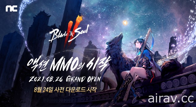 MMORPG 新作《剑灵 2》宣布 8 月 24 日于韩国开放玩家预先下载
