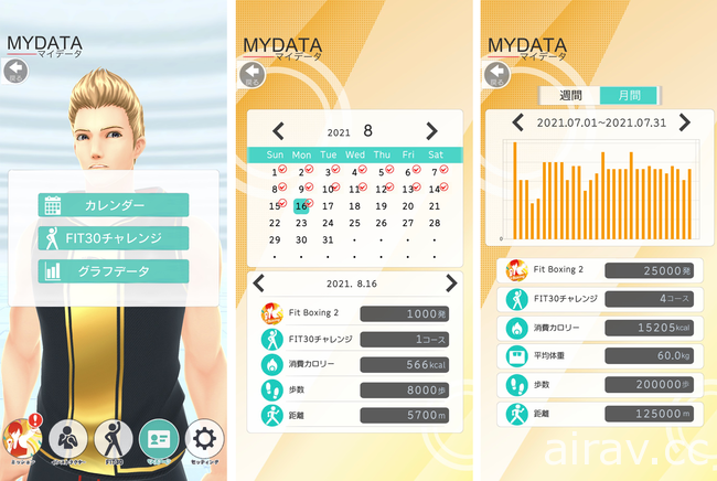 《健身拳击 2：节奏运动》连动应用程式《健身拳击》官方 App 预定 9 月于日本推出