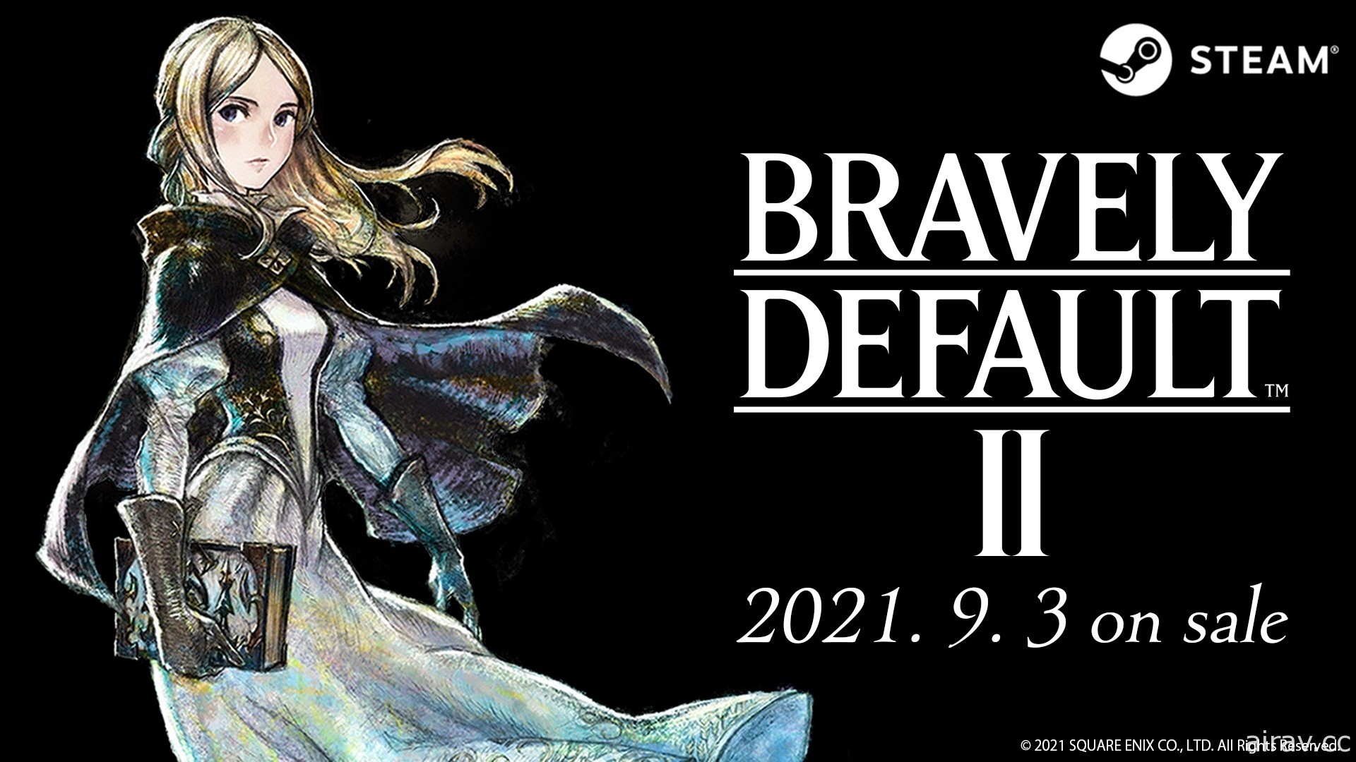 《Bravely Default II》宣布 PC 版 9 月登陸 Steam 平台