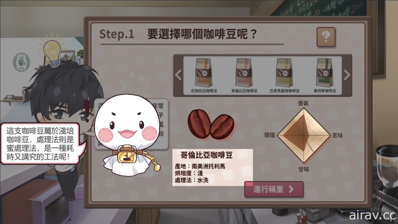 台灣團隊新作《晴天咖啡館》公開沖煮咖啡小遊戲特色