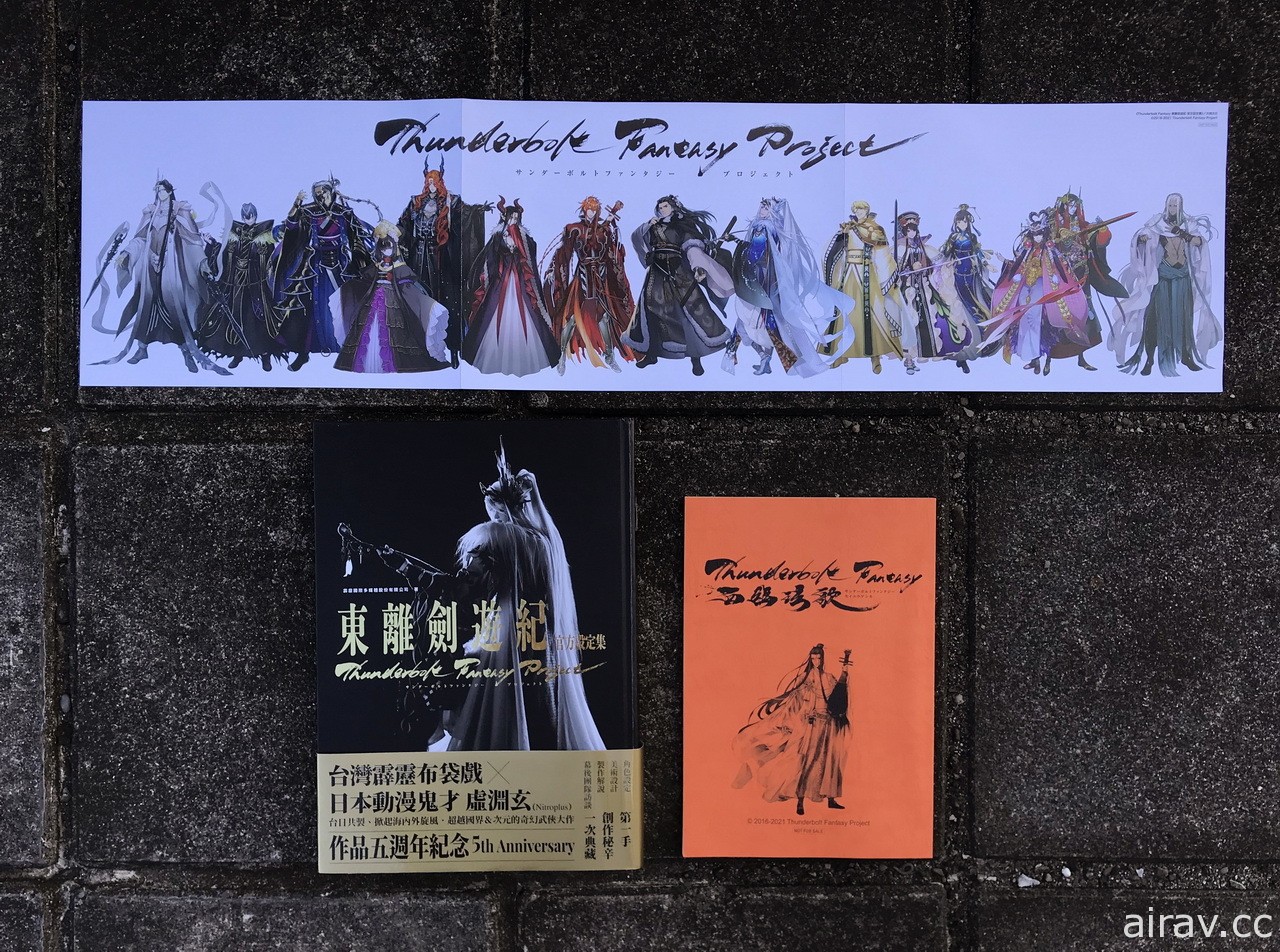 《东离剑游纪》系列续集制作确定 五周年全新官方设定集展开预购