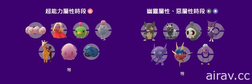 《Pokemon GO》揭露「光怪陸離的季節」活動細節 聚焦頑童寶可夢「胡帕」